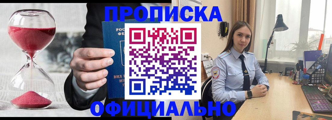 временная регистрация для всех в Кеми