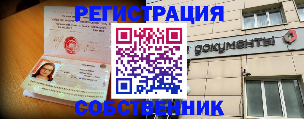миграционный учет в Кеми