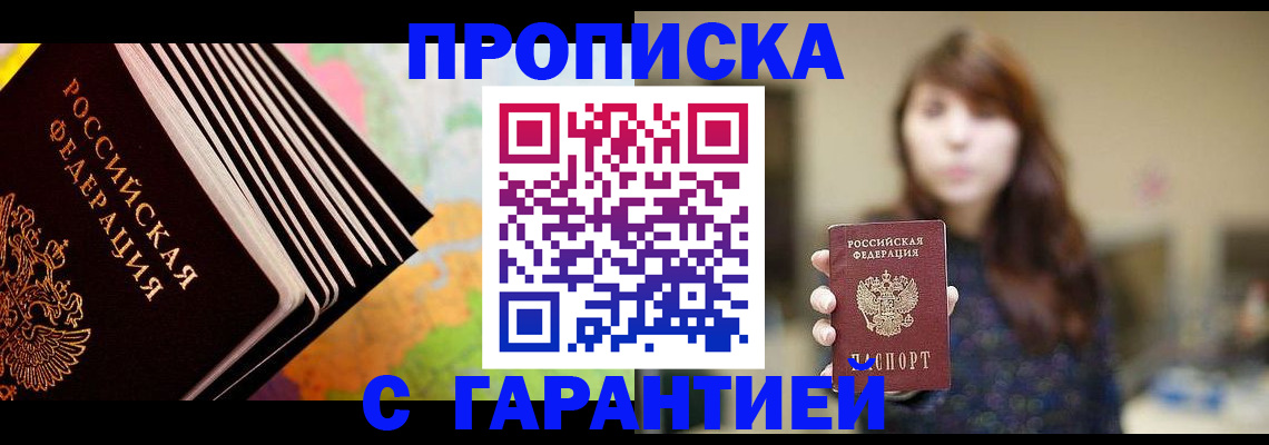 временная регистрация гарантия в Кеми