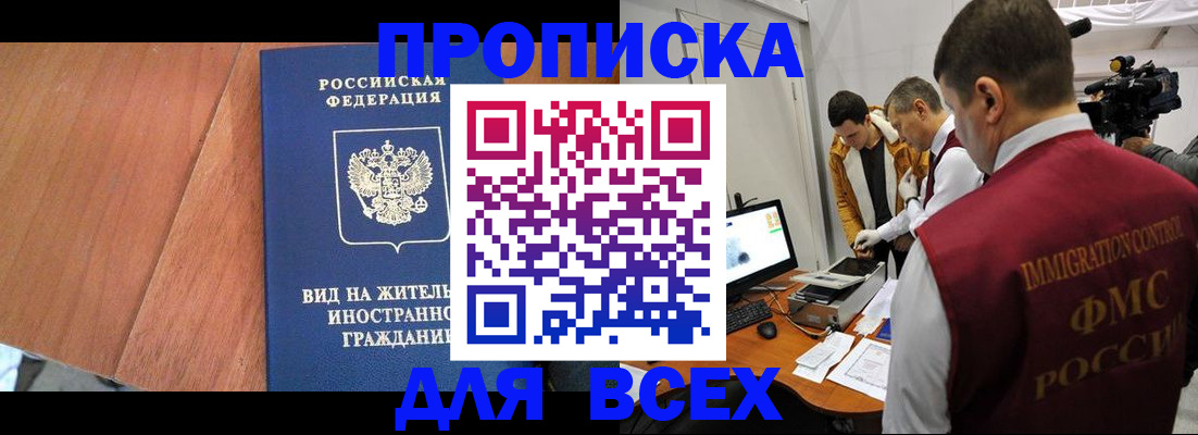 временная регистрация недорого в Кеми