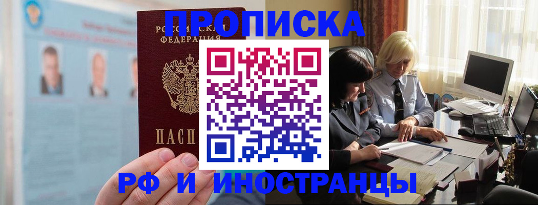 прописка регистрация в Кеми