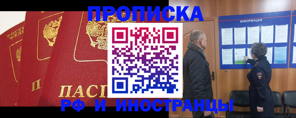 купить прописку в Кеми