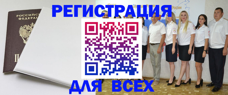 прописка для школы в Кеми