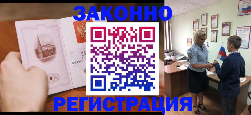 временная регистрация в квартире в Кеми
