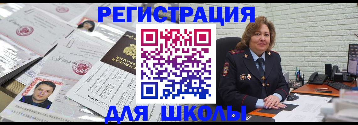 прописка для военкомата в Кеми