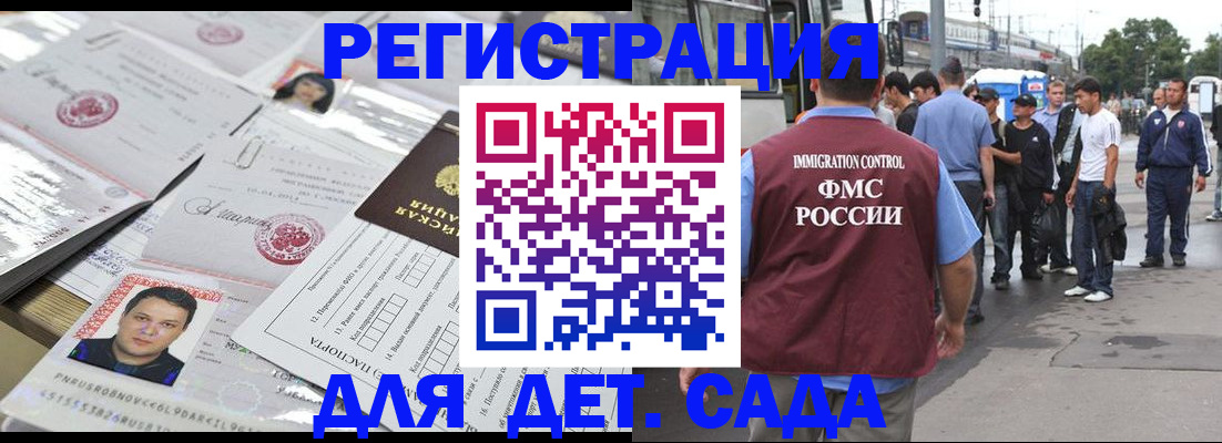 временная регистрация 2025 в Кеми