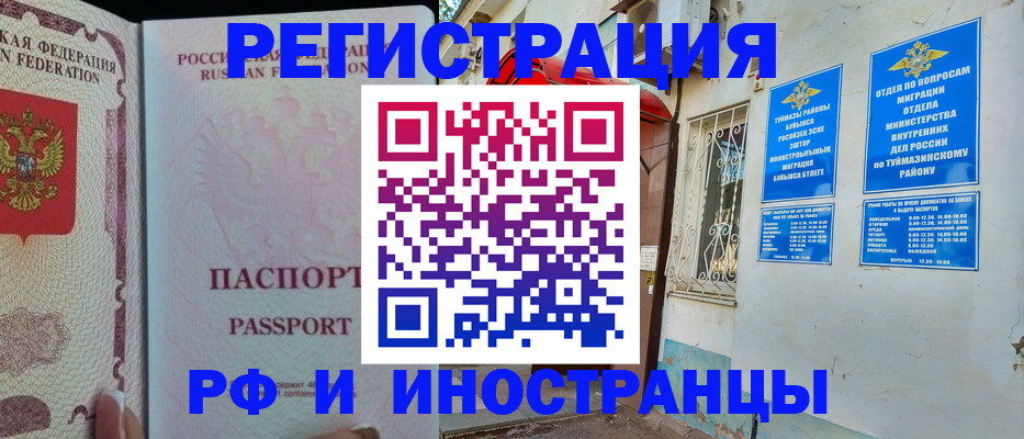 временная регистрация для школы в Кеми