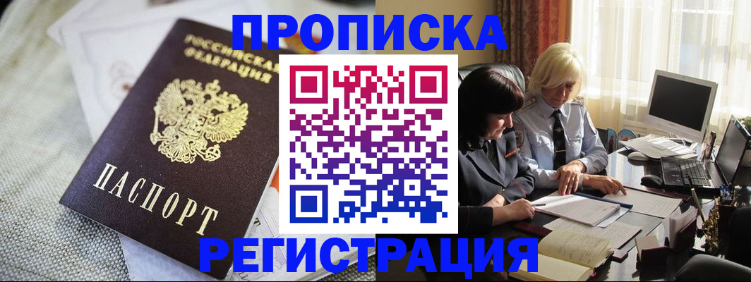 найти адрес прописки в Кеми