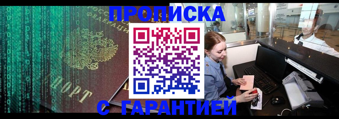 временная регистрация купить в Кеми